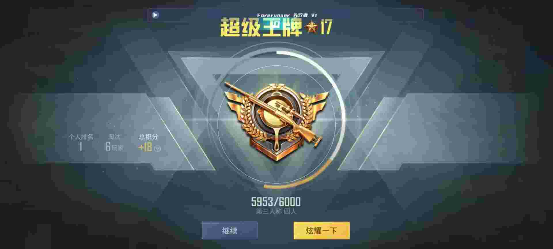 和平精英鸡腿辅助自瞄 - ��ƽ��ӢΪɶȫ�����辅助预览图